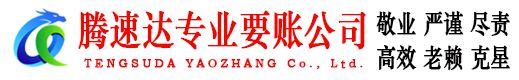 南雄要债公司